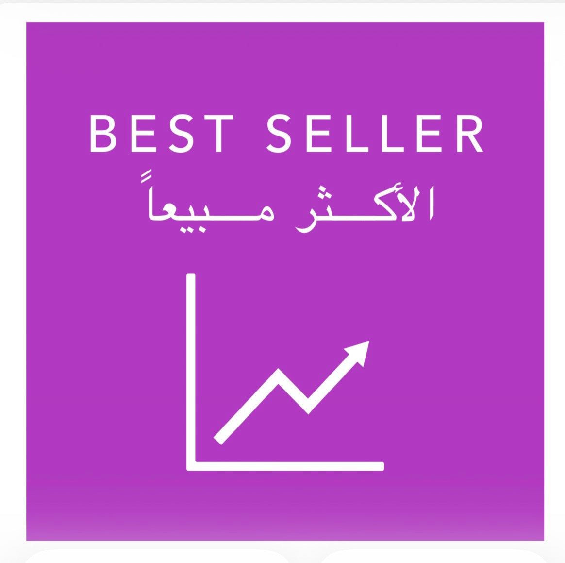 Most Seller