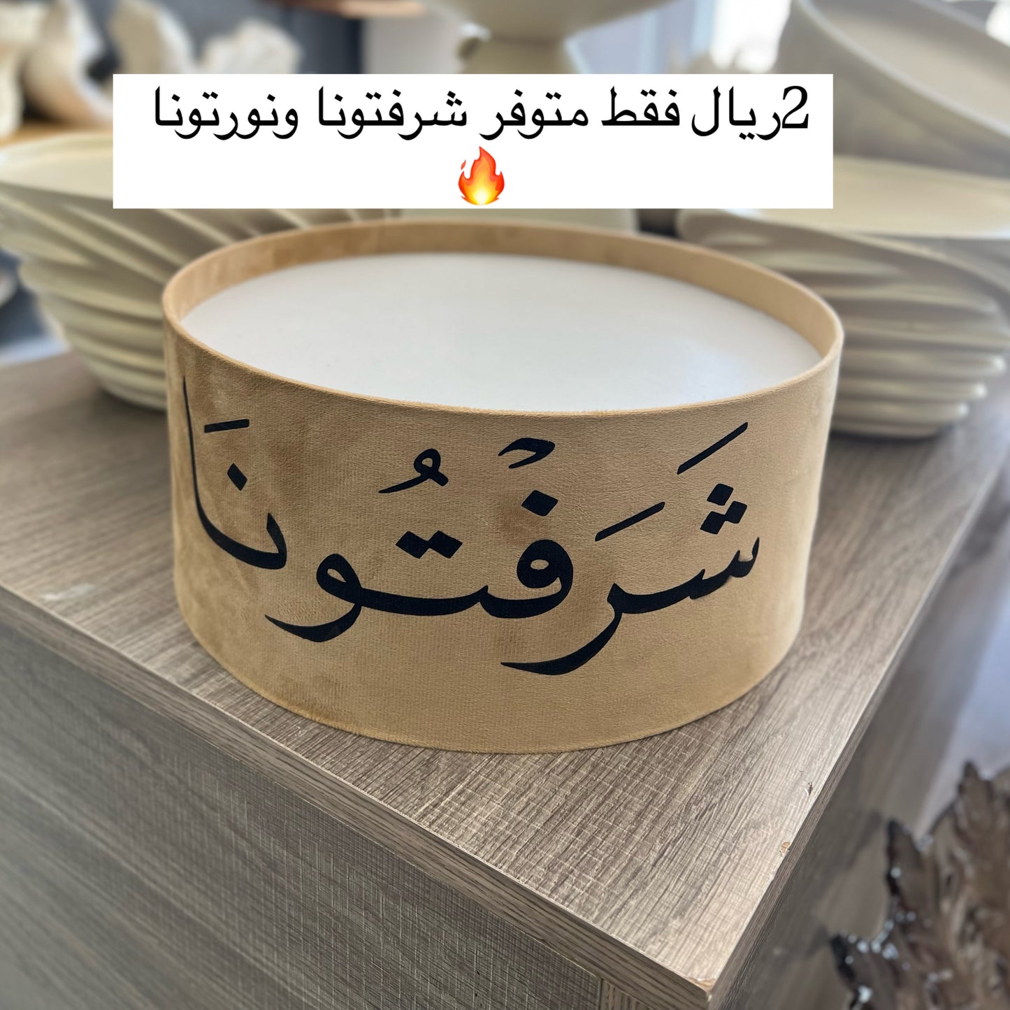شرفتونا